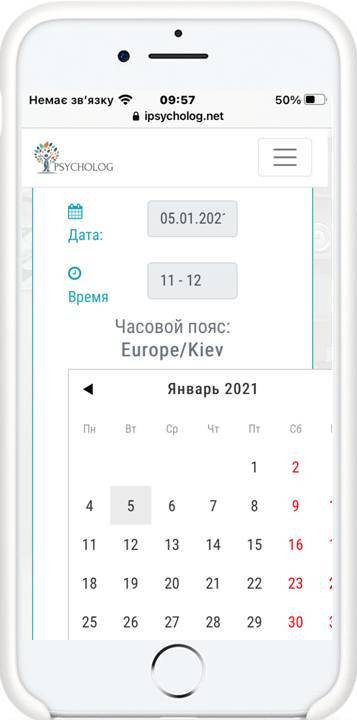 Оформить заказ вы можете через менеджера, или напрямую выбрав психолога, которые переставлены на сайте.
